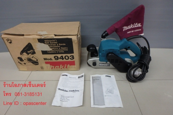 เครื่องขัดกระดาษทรายสายพาน 4 นิ้ว 9403 MAKITA ญี่ปุ่น ของแท้ สภาพใหม่มาก