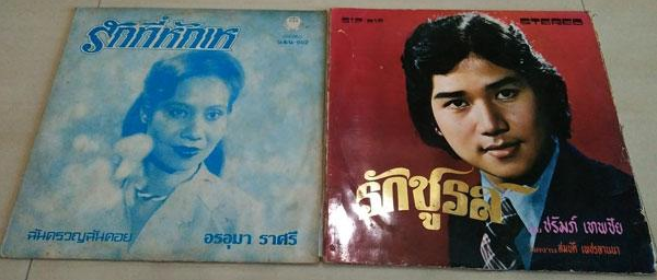 แผ่นเสียง