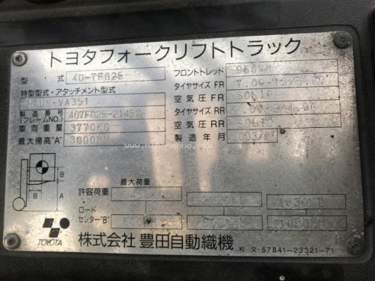ราคาพิเศษ 380,000 บาท!! รถยก TOYOTA รุ่น : 40-7FG25 รหัสสินค้า : 81004693 www.nihonmono.com ราคาพิเศษ 380,000 บาท!! รถยก TOYOTA รุ่น : 40-7FG25 รหัสสินค้า : 81004693 www.nihonmono.com