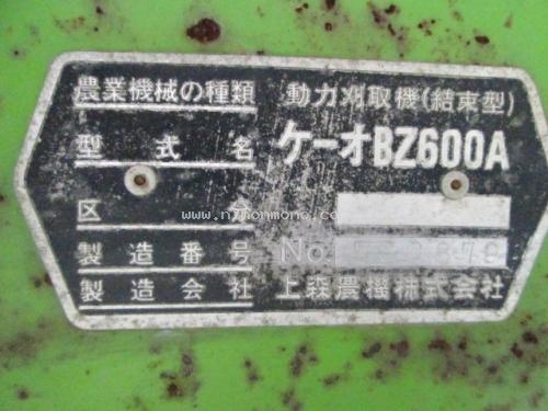 ราคาพิเศษ19,000 บาท!! รถเกี่ยวข้าวเดินตาม รุ่น : BZ600A รหัสสินค้า : 14001922 www.nihonmono.com ราคาพิเศษ19,000 บาท!! รถเกี่ยวข้าวเดินตาม รุ่น : BZ600A รหัสสินค้า : 14001922 www.nihonmono.com