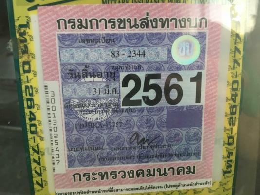 ขายรถ6ล้อ FD3HKA 195แรง ยาว 5.60ม. ราคา 435000 บาท