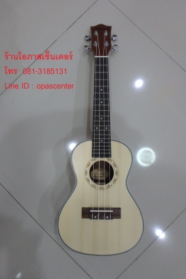 อคูเลเล่ UKULELE ยี่ห้อ Better รุ่น UK-2S ของใหม่ ไซส์ Concert ไม้มะฮอกกานี สายเอ็นอย่างดี เสียงดีมาก