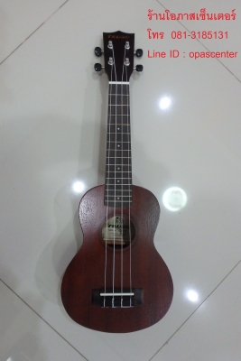 อคูเลเล่ UKULELE ยี่ห้อ TAURO ของใหม่ ขนาด Soprano รุ่น TR-1S ไม้มะฮอก ขายถูก