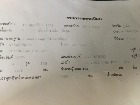 ขายรถ6ล้อ NMR 130 แรง ปี57 ยาว 4.40มเมตร วิ่ง 4x.xxx กว่าโล ขาย ราคา 690.000บาท