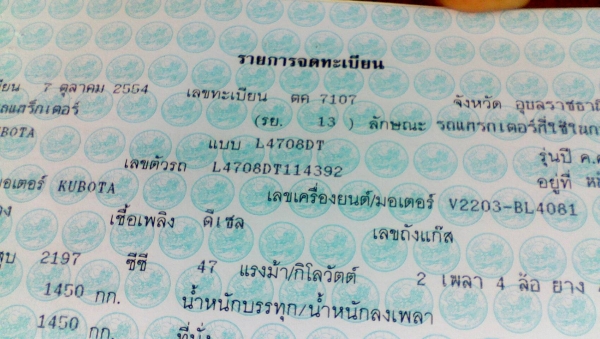 รถไถ 47 แรงอุปกร  3  อย่าง โลตารี ยีห้อตราช้าง   รถปี 54    ช.ม 700 นิดฯฯ  พร้อมลุยงาน ราคาเบา ฯ   400000 บาท ทะเบียนพร้อม   วันทูคอล 0986683479 dtac 0942839369 สิทธิ์ คับ