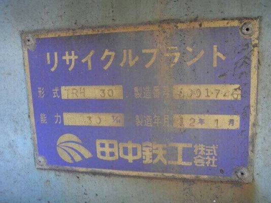 แพ้นท์ยาง Nigatta ปี1991 สภาพดีพร้อมใช้งาน ราคาสุดพิเศษ