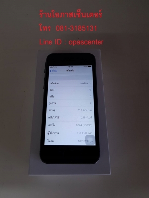 iphone 5S 16 GB ศูนย์ไทย สีดำ สภาพใหม่ มีที่ชาร์ท หูฟัง กล่อง ส่งฟรี
