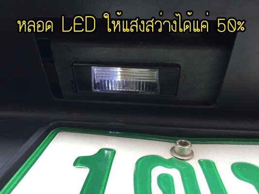 ขายหลอดไฟหรี่ยี่ห้อ POLARG รุ่น 12V5W ไฟหรี่ญี่ปุ่นแท้