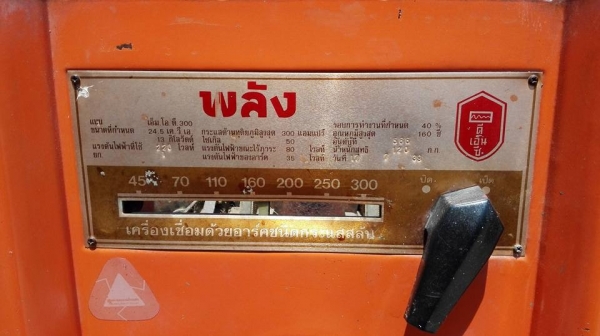 ** SOLD ** ตู้เชื่อมพลังหน้าทอง 300 Amp 220V รุ่นเก๋าเจ้าของเดิมดูแลอย่างดีเก่าเก็บใช้น้อย