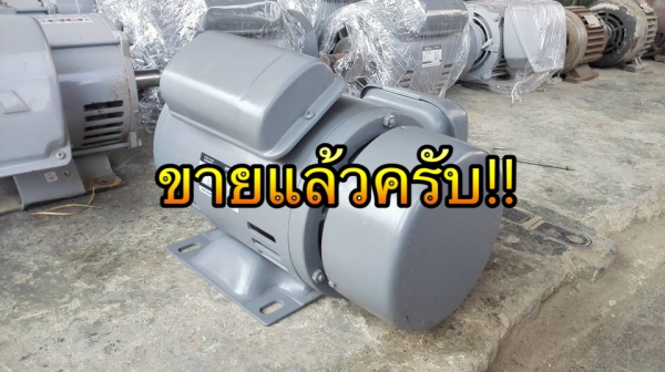 ** SOLD ** มอเตอร์ Hitachi 2 HP 220V ของใหม่ 100\% ไม่เคยโดนไฟ!!