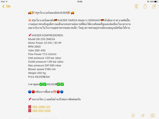 รูทโบวเวอร์อัดอากาศเยอรมัน KEASER OMEGA 30 HP 380V พร้อมใช้งาน