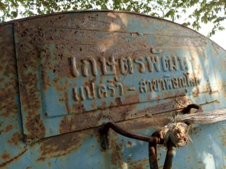 ตู้นวดข้าว ตู้นวดข้าว