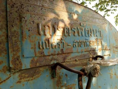 ตู้นวดข้าว ตู้นวดข้าว