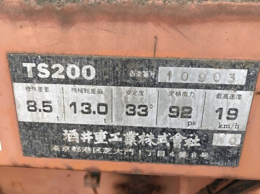 รถบด 9 ล้อ Sakai รุ่น TS200 นำเข้าจากญี่ปุ่น
