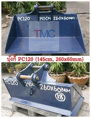 บุ้งกี๋ PC120 (145cm, 260x60mm)