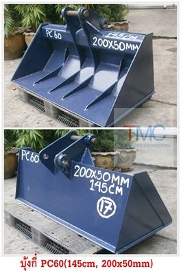 บุ้งกี๋ PC60(145cm, 200x50mm)