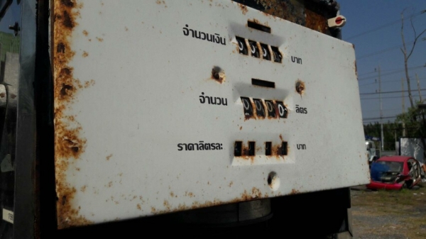 ขายถังน้ำมันพร้อมหัวจ่าย