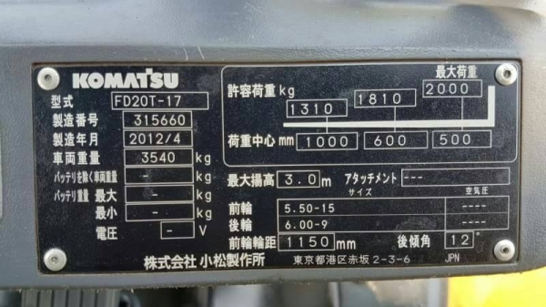 ขายด่วนรถยกดีเซลKOMATSU FD20-17 ยก2ตันยกสูง3เมตรเกียรออโต้ยางหน้าคู้ยางตัน6เส้นรถนอกเพื่งนำเข้ามายังไม่เคยใช้งานในเมืองไทยเลย