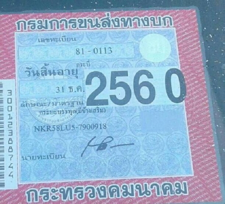 ISUZU NKR  58L รถห้าง 110 แรง เครื่อง 4BE1 ยกหัวได้เกียร์สั้น