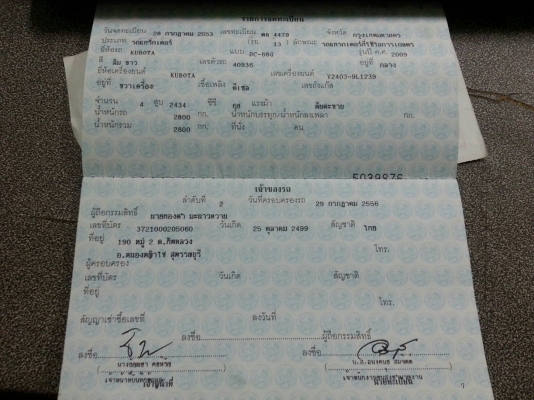 ขายด่วน รถเกี่ยว DC 68G สภาพดี ขายแบ่งทรัพย์สินด่วนครับ ขายด่วน รถเกี่ยว DC 68G สภาพดี ขายแบ่งทรัพย์สินด่วนครับ