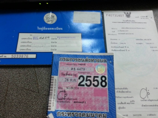 ขายด่วน รถเกี่ยว DC 68G สภาพดี ขายแบ่งทรัพย์สินด่วนครับ