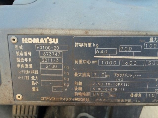 Komutsu 1ตันรุ่น20 สภาพดีเก่าญี่ปุ่น