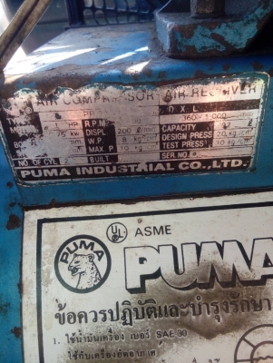 ขายปั้มลมพูม่า 1แรง