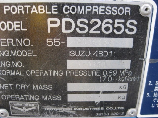Airman PDS265S : เครื่องปั๊มลม 265cfm : 7 บาร์ นำเข้าจากญี่ปุ่น โทร. 080-6565422 (หนิง)