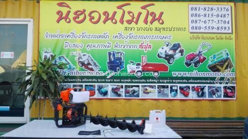 ราคาพิเศษ7,300 บาท!! เครื่องเจาะดิน  NIHONMONO รุ่น : 5 inc. รหัสสินค้า : 81004648 www.nihonmono.com