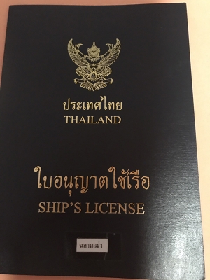 เรือตกปลา Yamaha uf 23 เครื่อง 115 แรง #ใบอนุญาตใช้เรือ