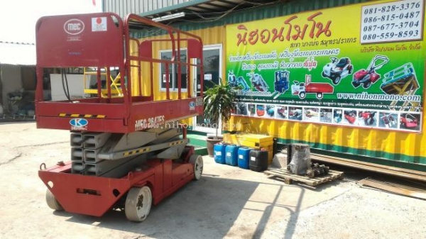 ราคา190,000 บาท รถกระเช้า MEC รุ่น 2647ES รหัสสินค้า 81004681 ติดต่อ 081-8283376  www.nihonmono.com