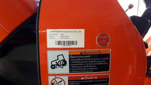 ขายรถไถL4708ใบมีดผาลหลังใหม่พร้อมใช้ครับ ขายรถไถL4708ใบมีดผาลหลังใหม่พร้อมใช้ครับ