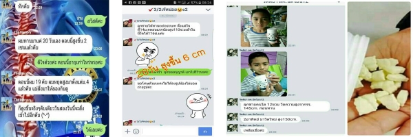 colostrum เพิ่มความสูง อยากสูง