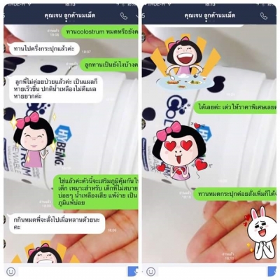 colostrum เพิ่มความสูง อยากสูง