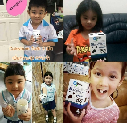 colostrum เพิ่มความสูง อยากสูง