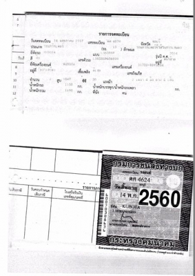 รถไถ 36 SP แรงปี 57 อุปกร 3 อย่าง ซ. ม 600 นิด ฯฯ มือเดียวป้ายแดง ราคาเบาฯฯ 345000 บาท วันทูคอล 0986683479 dtac 0942839369 สิทธิ์ คับ