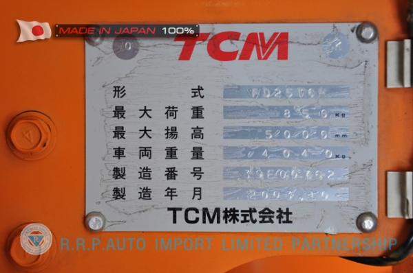 ขายรถโฟล์คลิฟท์มือสอง TCM รุ่น FD25T6H-39E00762 นำเข้าจากประเทศญี่ปุ่น 100\% ไม่เคยใช้งานในประเทศไทย