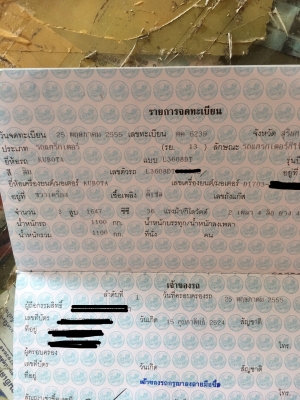 KUBOTA L3608 พร้อมอุปกรณ์3รายการ KUBOTA L3608 พร้อมอุปกรณ์3รายการ