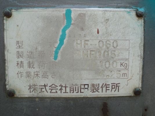 รถกระเข้า MAEDA HF060 # 6HF105 ยกสูง 6 เมตร มือสองญี่ปุ่น รถกระเข้า MAEDA HF060 # 6HF105 ยกสูง 6 เมตร มือสองญี่ปุ่น