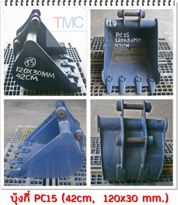 บุ้งกี๋ PC15 (42cm, 120x30 mm.)