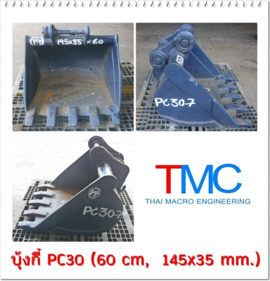 บุ้งกี๋ PC30 (60cm, 145 x 35mm)