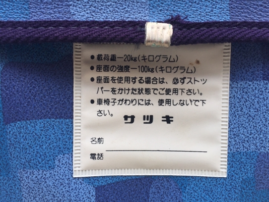 ขายรถเข็นช่วยเดิน เก่าญี่ปุ่น สภาพดี