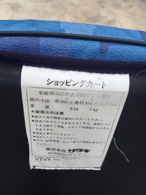 ขายรถเข็นช่วยเดิน เก่าญี่ปุ่น สภาพดี