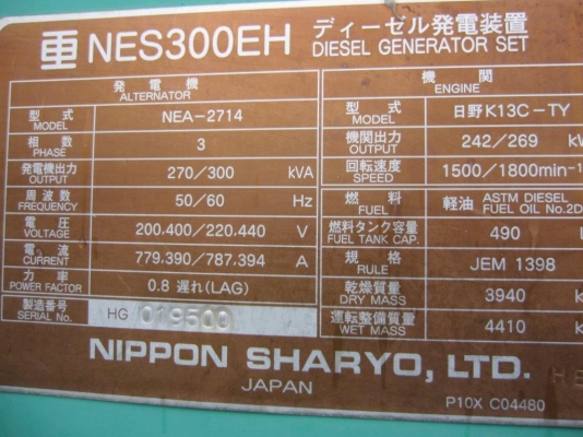 กระเช้าไฟฟ้า GENIE GS2032 # 60286 สูง 8 เมตร มือสองญี่ปุ่น