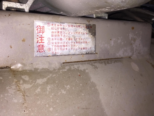 ขาย ปั๊มลมญี่ปุ่นโตชิบ่า 3 ลูกสูบ มือ2นำเข้ายังไม่ผ่านการใช้งานในไทย ขาย ปั๊มลมญี่ปุ่นโตชิบ่า 3 ลูกสูบ มือ2นำเข้ายังไม่ผ่านการใช้งานในไทย