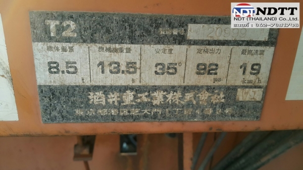 ถึงไทยแล้ว 7ล้อยาง SAKAI T2#20999 Isuzu 6BD 5,000 ชม. นำเข้าจากญี่ปุ่นแท้ๆ เครื่องแห้ง ยางสวย อุปกรณ์ครบ