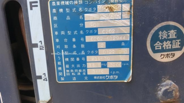 ราคาพิเศษ 115,000 บาท!! รถเกี่ยวข้าวนั่งขับ KUBOTA R1-171 รหัสสินค้า : 81004704 www.nihonmono.com