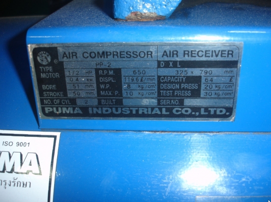 ขายปั๊มลม PUMA รุ่นPP-2 มอเตอร์มิซซูบิชิ 1/2 HP ถัง 64L