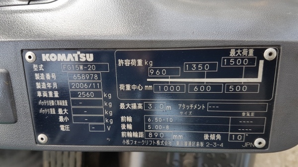 ขายด่วนรถยกKOMATSU FG15-20ยก1.5ตันยกสูง3เมตรยางตัน4เส้นตัวใหม่ล่าสูดรถนอกนำเข้ายังไม่เคยใช้งานในเมืองไทยเลย