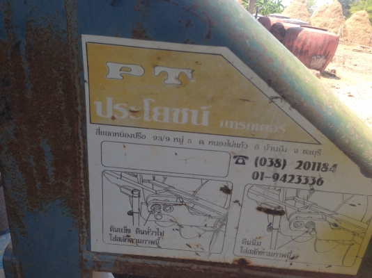 ขายรถไถFORD -77 (ราคา 238,000 บาท) มีภาพวีดีโอ รถสภาพ พร้อมใช้งาน อุปกรณ์ครบพร้อม มีใบมีดดันหน้า ผานสภาพดีเครื่องแรงดี ระบบไฮดรอลิกส์ดี คูณ ชัยยา โทร 081-9972972 089-8451778